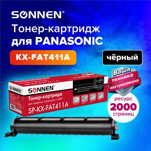Тонер-картридж SONNEN SP-KXFAT411A для PANASONIC KX-MB1900/2000/2020/2030 321056 321056 (1)