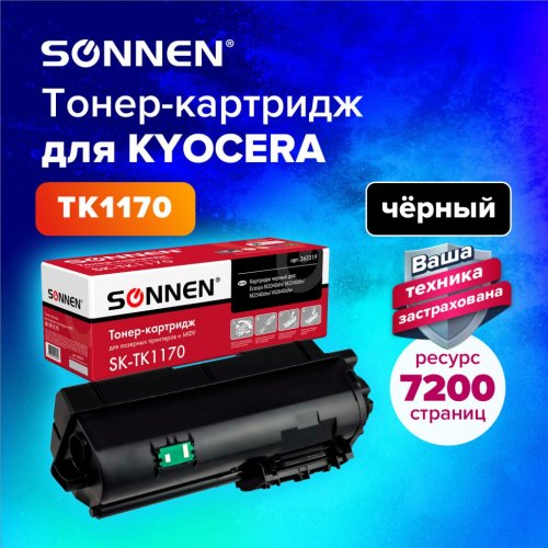 Тонер-картридж SONNEN SK-TK1170 для KYOCERA Ecosys M2040DN/M2540DN 363319 (1)