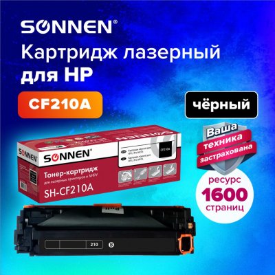 Картридж лазерный SONNEN SH-CF210A для HP LJ Pro M276 черный 1600 страниц 363958 (1)