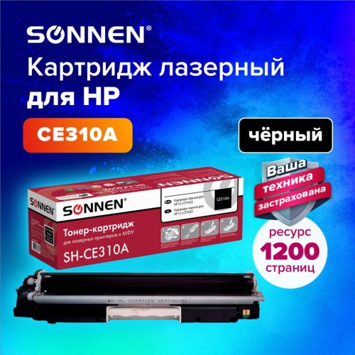Картридж лазерный SONNEN SH-CE310A для HP CLJ CP1025 черный 1200 страниц 363962 (1)