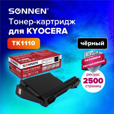 Тонер-картридж лазерный SONNEN SK-TK1110 для KYOCERA FS-1020MFP/1040/1120MFP 364081 (1)