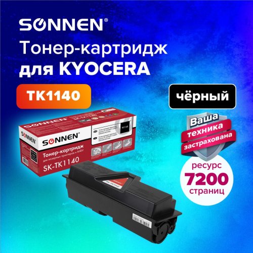 Тонер-картридж лазерный SONNEN SK-TK1140 для KYOCERA FS-1035MFP/1135MFP 364084 (1)