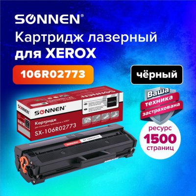 Картридж лазерный SONNEN SX-106R02773 для XEROX Phaser 3020/3020BI/WC3025/3025BI 364085 (1)