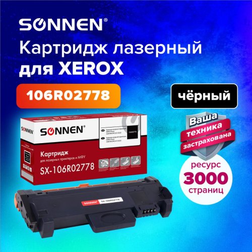 Картридж лазерный SONNEN SX-106R02778 для XEROX Phaser 3052/3260/WС3215/3225 364087 (1)