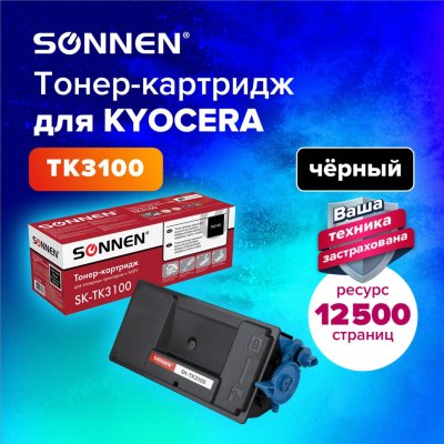 Тонер-картридж лазерный SONNEN SK-TK3100 для KYOCERA FS-2100/FS-2100DN 364088 (1)
