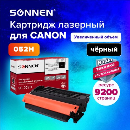Картридж лазерный SONNEN SC-052H для CANON MF421dw/426dw/428x/LBP212dw/214dw 364089 (1)