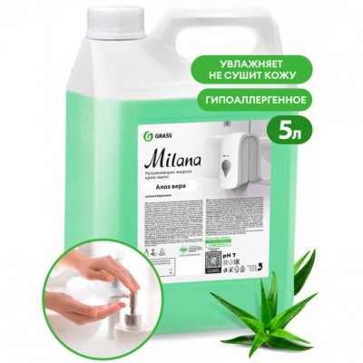 Мыло-крем жидкое 5 кг GRASS MILANA Алоэ вера 126605 608967 (1)