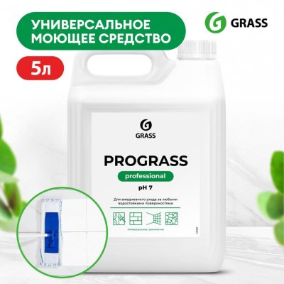 Средство моющее универсальное 5 кг GRASS PROGRASS нейтральное жидкое 125337 608975 (1)