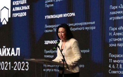 Глава Айхала выступила на форуме АЛРОСА «Будущее алмазных городов»