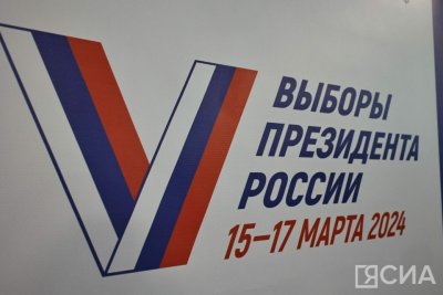 На 12:00 третьего дня явка избирателей на выборах президента в Якутии составила 61,74%