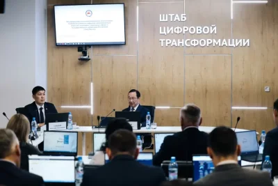 В Якутии актуализируют стратегию цифровой трансформации