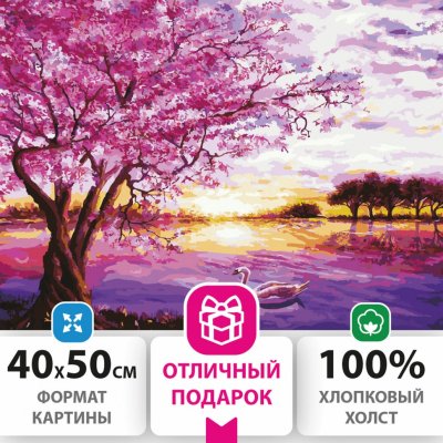 Картина по номерам 40х50 см ОСТРОВ СОКРОВИЩ Цветущая сакура на подрамн 662494 (1)