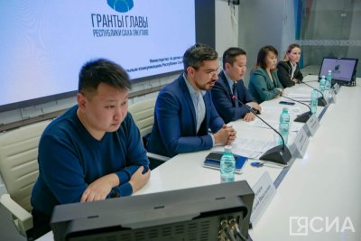 Новые правила внедрили для участников конкурса грантов главы Якутии