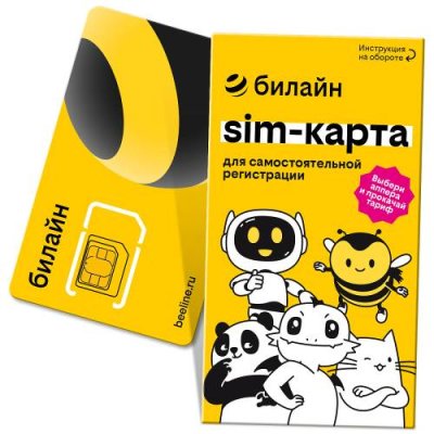 SIM-карта  Билайн с саморегистрацией СБ 500 руб. РФ / SIM-карты | Электроника | V4.Ru: Маркетплейс