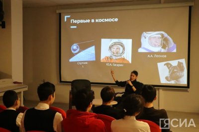 Лекцию о том, как космос влияет на жизнь людей, провели для школьников Якутска