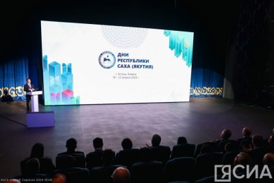 В Казахстане презентовали инвестиционный и туристический потенциал Якутии