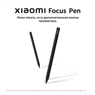 Стилус  Xiaomi Focus Pen для Xiaomi Pad 6S Pro, серый