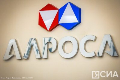 Айсен Николаев: «Будем делать все, чтобы АЛРОСА оставалась лидером мировой алмазодобычи»