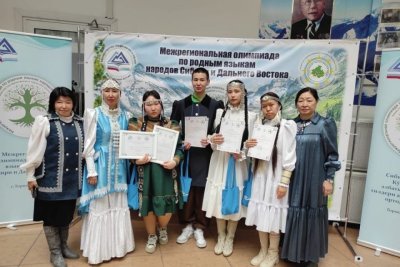 Якутские школьники вошли в тройку лидеров межрегиональной олимпиады по родным языкам
