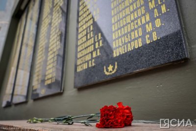 Якутяне возложили цветы к мемориальному комплексу «Солдат Туймаады»