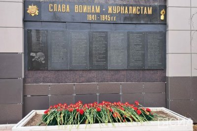 В Якутске почтили память 139 воинов-журналистов, участвовавших в Великой Отечественной войне