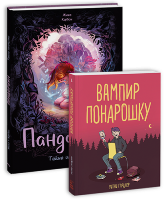 Загадочное Комбо / Комиксы | Книги | V4.Ru: Маркетплейс