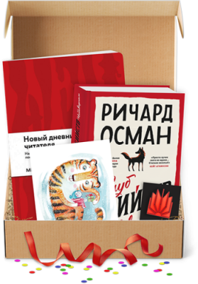 Клуб убийств. Подарочный комплект / Проза | Книги | V4.Ru: Маркетплейс