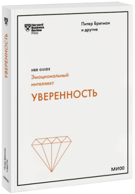 Уверенность / Бизнес | Книги | V4.Ru: Маркетплейс