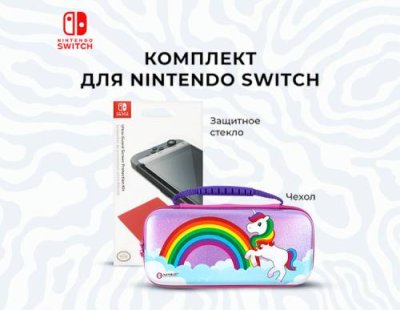 Аксессуар NS: Чехол Nintendo Switch Единорог + комплект для защиты экрана / Игры для ПК | Компьютерная техника | V4.Ru: Маркетплейс