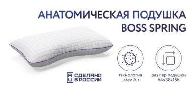 Подушка Boss SPRING 38*64 / Аксессуары для сна | Товары для дома | V4.Ru: Маркетплейс