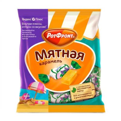 Карамель Мятная, Рот Фронт, 250 гр. / Карамельные конфеты | Продукты питания | V4.Ru: Маркетплейс