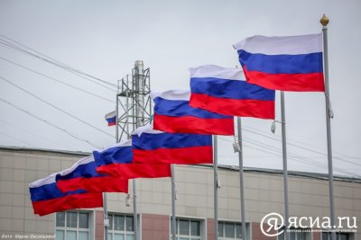 Жителей Якутии приглашают принять участие в онлайн-флешмобе ко Дню государственного флага / ЯСИА   