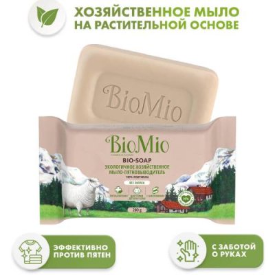 Экологичное хозяйственное Мыло-пятновыводитель Без запаха, 200 г, BioMio / Красота | Товары для дома | V4.Ru: Маркетплейс