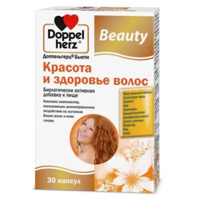 Красота и здоровье волос, серия "Бьюти", 30 капсул, Доппельгерц / Красота | Товары для дома | V4.Ru: Маркетплейс