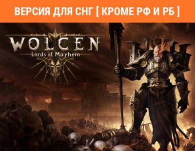 Wolcen: Lords of Mayhem (Версия для СНГ [ Кроме РФ и РБ ]) (PC) / Игры для ПК | Компьютерная техника | V4.Ru: Маркетплейс