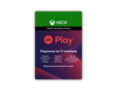 Подписка EA Play: 12 месяцев (цифровая версия) (Xbox One + Xbox Series X|S) (RU) / Игры для ПК | Компьютерная техника | V4.Ru: Маркетплейс