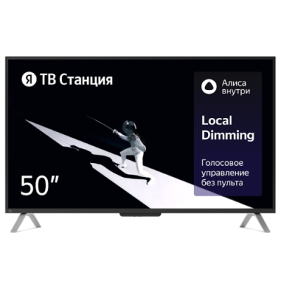 Телевизор Яндекс ТВ Станция с Алисой 50" (YNDX-00092) Телевизоры / Электроника | V4.Market