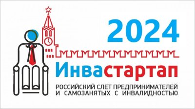 Продолжается прием заявок на конкурс бизнес-идей "Инвастартап ВОИ: Дальний Восток" /    