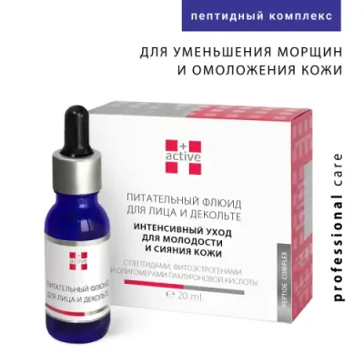 ACTIVE Флюид питательный для омоложения кожи лица и декольте / PEPTIDE COMPLEX 20 мл / Флюиды | Товары для красоты | V4.Ru: Маркетплейс