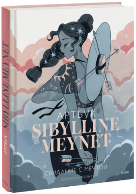 Артбук Sibylline Meynet / Творчество | Книги | V4.Ru: Маркетплейс