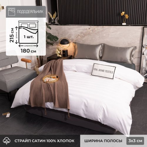 Пододеяльник Страйп Сатин Однотонный Отель белый 100% Хлопок 3x3 P3CTH0372 VIVA - HOME TEXTILE Пододеяльники | Универмаг V4: Постельное белье