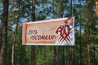 Военно-туристический маршрут «Путь росомахи» проведут в Якутске / ЯСИА Якутск  Республика Саха (Якутия)