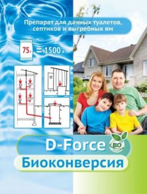 Биоконверсия D-FORCE 75 гр / Прочие товары | Дача, сад и огород | V4.Ru: Маркетплейс