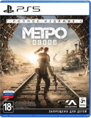 Metro Redux (Русская версия) PS4 / PS4 | Электроника | V4.Ru: Маркетплейс