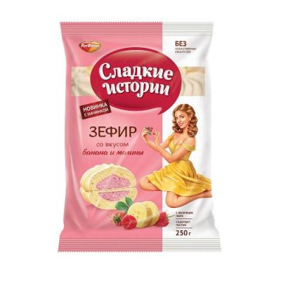 Зефир «Сладкие истории» со вкусом банана и малины, 250 гр. Зефир / Продукты питания | V4.Market