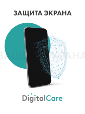 Цифровой продукт Digital Care / Цифровые продукты | Электроника | V4.Ru: Маркетплейс