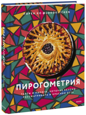 Пирогометрия Лайфстайл / Книги | V4.Market