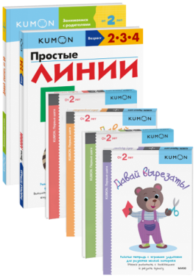 Комбо KUMON «Шаг за шагом» NEW Детство / Книги | V4.Market