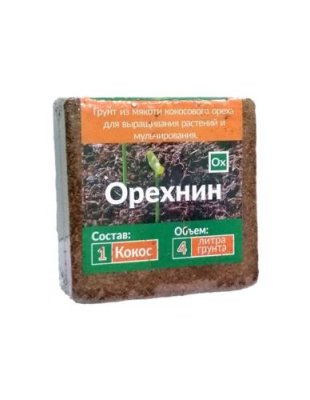 Субстрат кокосовый Орехнин-1,брикет 4 л / Товары для рассады | Дача, сад и огород | V4.Ru: Маркетплейс