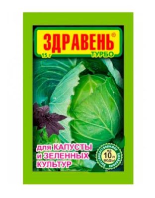 Удобрение Здравень турбо для капусты и зеленых культур 15 г Для капусты и зелени / Дача, сад и огород | V4.Market